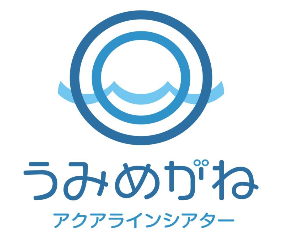 うみめがね～アクアラインシアター～ イメージ