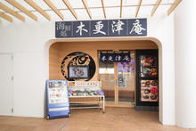 房総海鮮処 木更津庵 イメージ