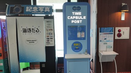 タイムカプセルポスト イメージ