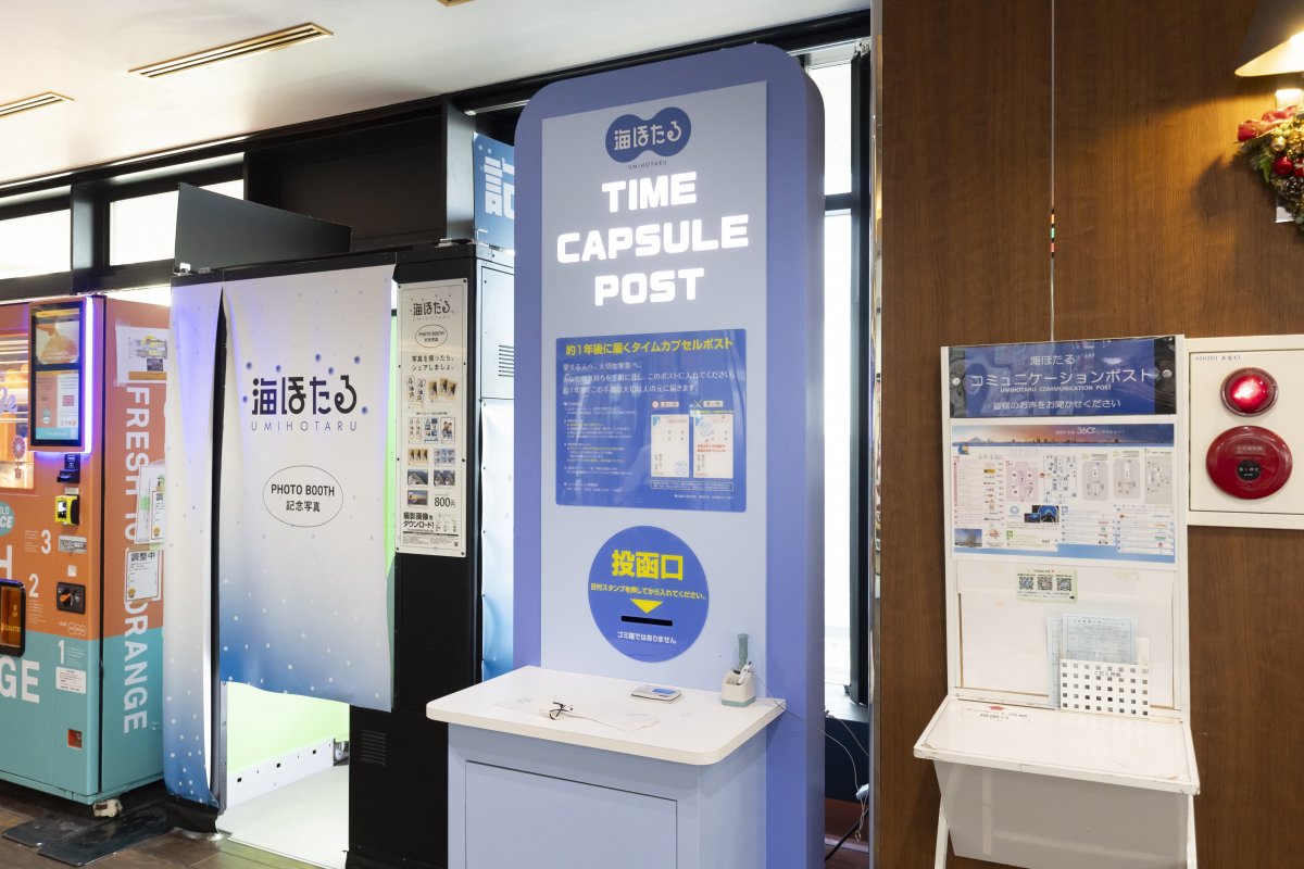 タイムカプセルポスト | ショップ・施設情報 | 海ほたる～東京湾に