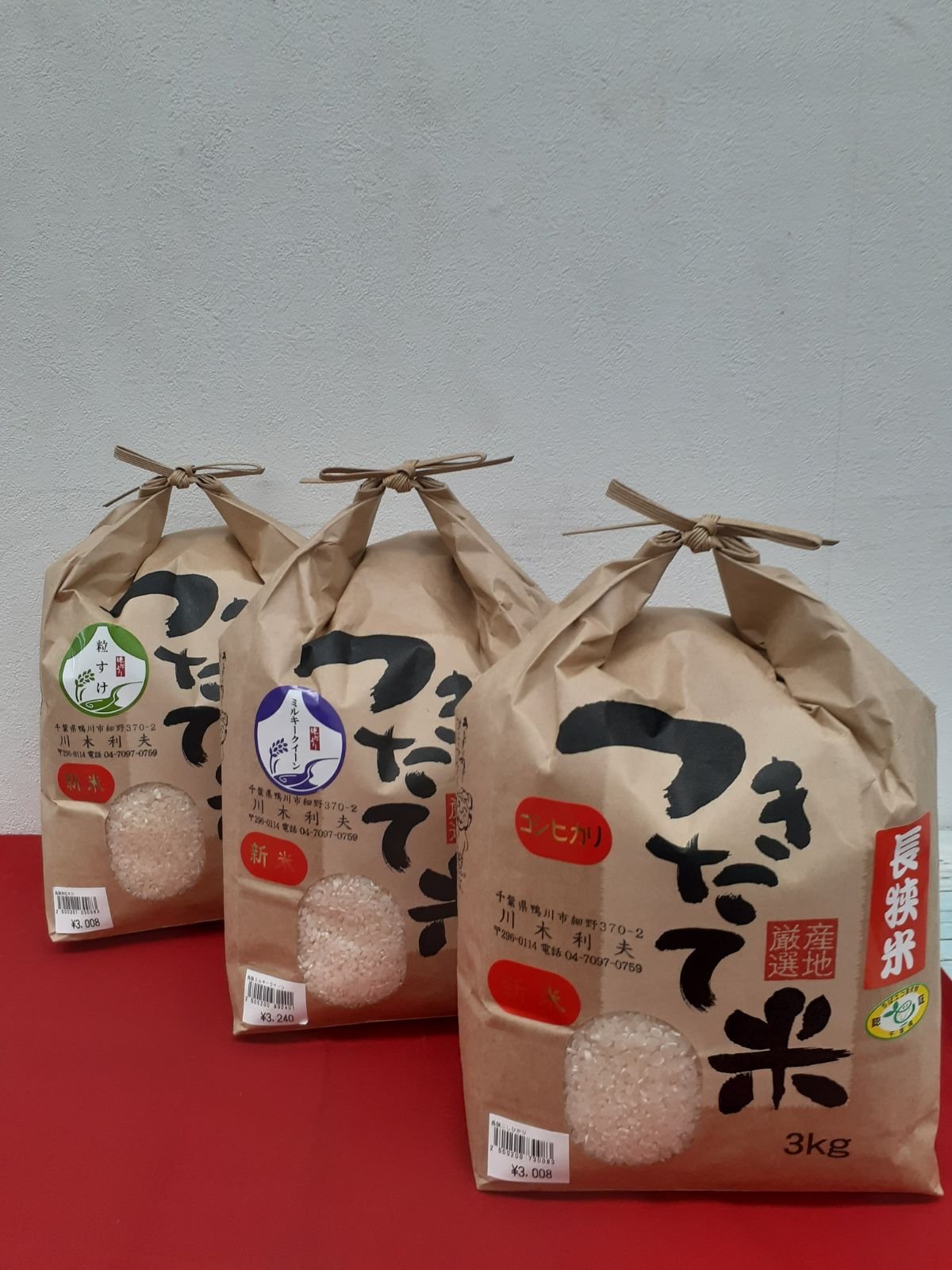 長狭米」新米入荷! | Bay Brand 房の駅 | 食べる・買う・遊ぶ | 海 長狭米」新米入荷! | Bay Brand 房の駅 | 食べる・買う・遊ぶ | 海