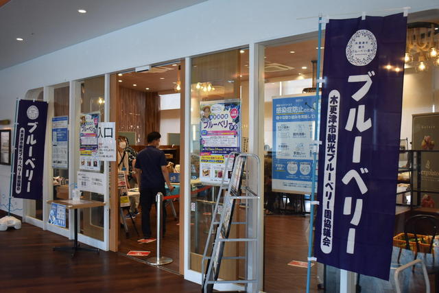 7月23日 24日 木更津市観光協会 木更津市 地域応援pr販売会 を開催しました 海ほたる 東京湾に浮かぶパーキングエリア 7月23日 24日 木更津市観光協会 木更津市 地域応援pr販売会 を開催しました 海ほたる 東京湾に浮かぶパーキングエリア