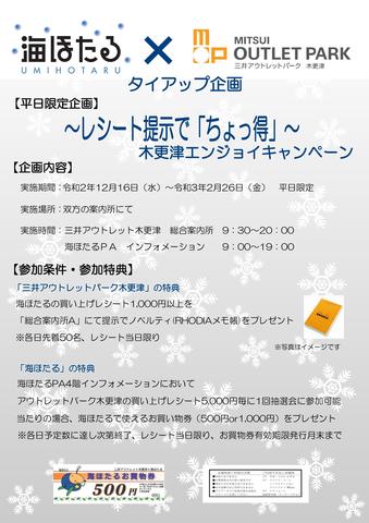 年のイベント ニュース 海ほたる 東京湾に浮かぶパーキングエリア