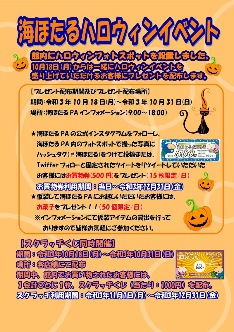 ハロウィン.jpg