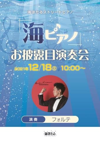 21年のイベント ニュース 海ほたる 東京湾に浮かぶパーキングエリア