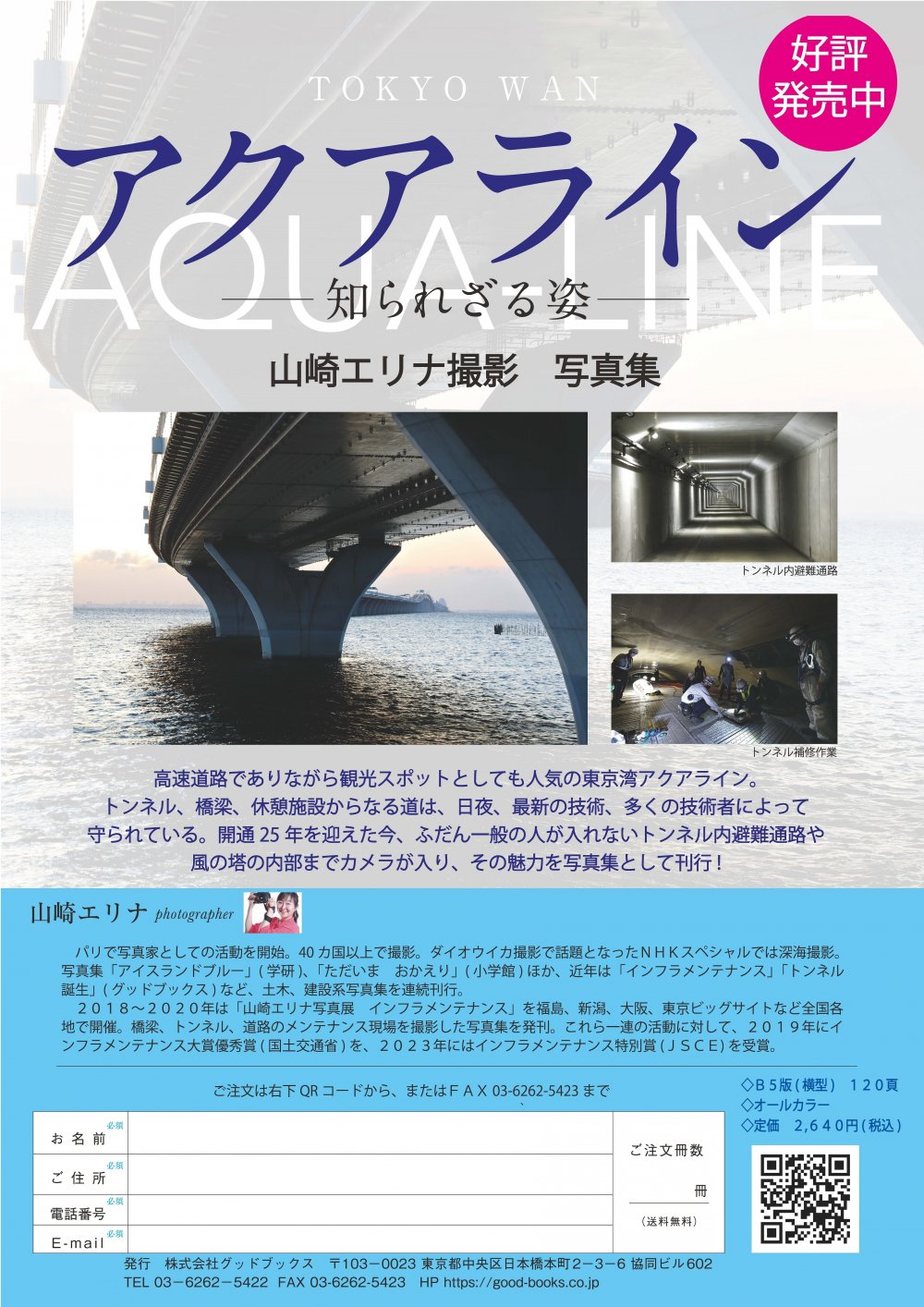 20230328 チラシ(外部Ver)図 (2).jpg