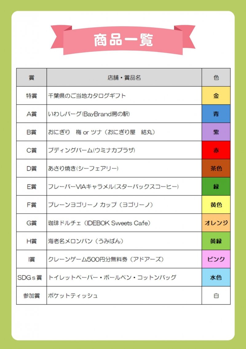 3.15商品一覧.jpg