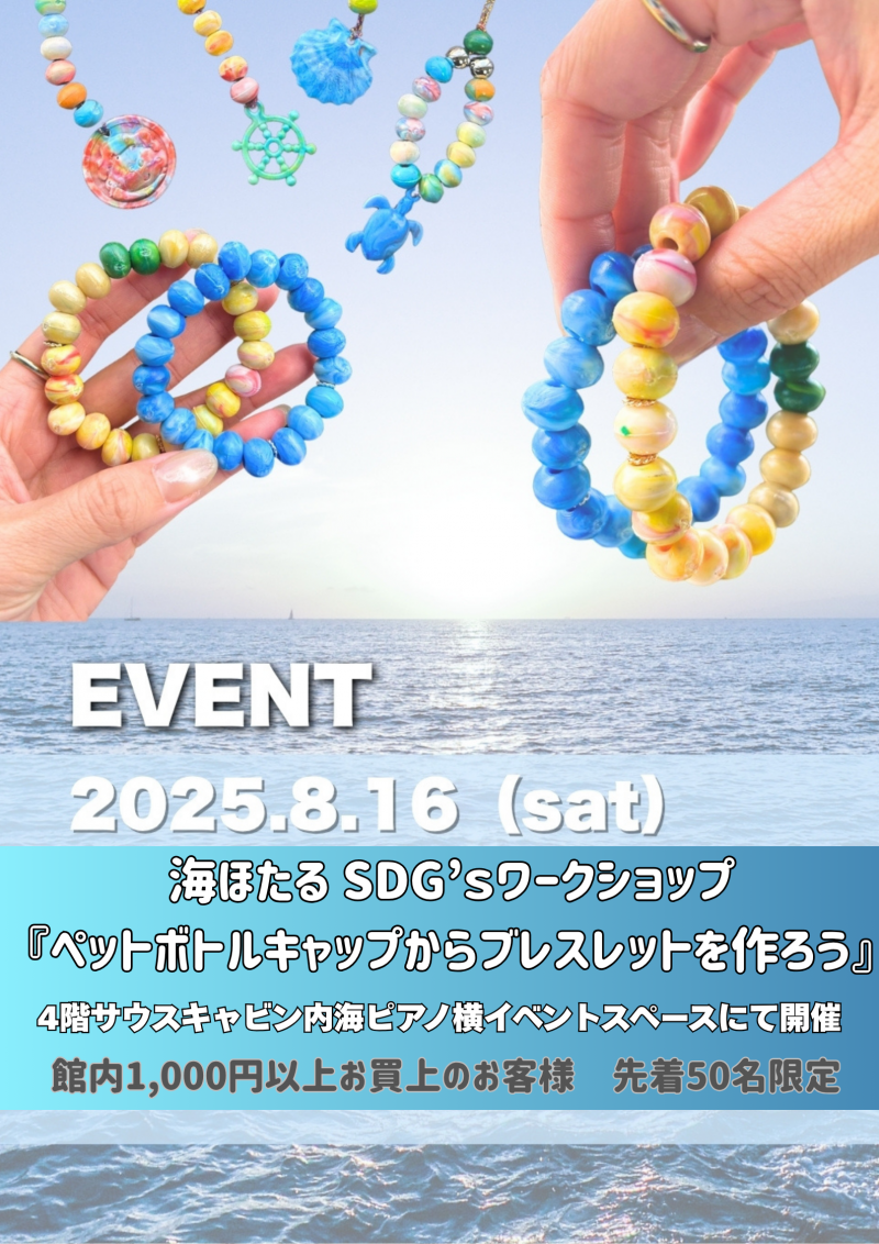 館内1,000円以上お買上のお客様 先着50名限定 (1).png