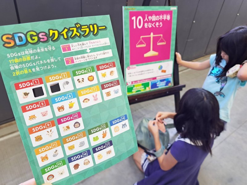 SDGsクイズラリーイベント写真1017-2.jpg