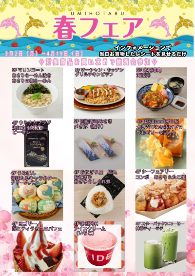 夏のイチ推し！商品.png