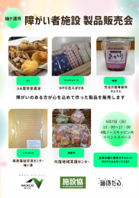 当日は袖ケ浦市のマスコット ガウラくんもやってくる！.png
