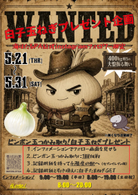 海ほたる公式Instagramフォロワー限定企画 (3).png