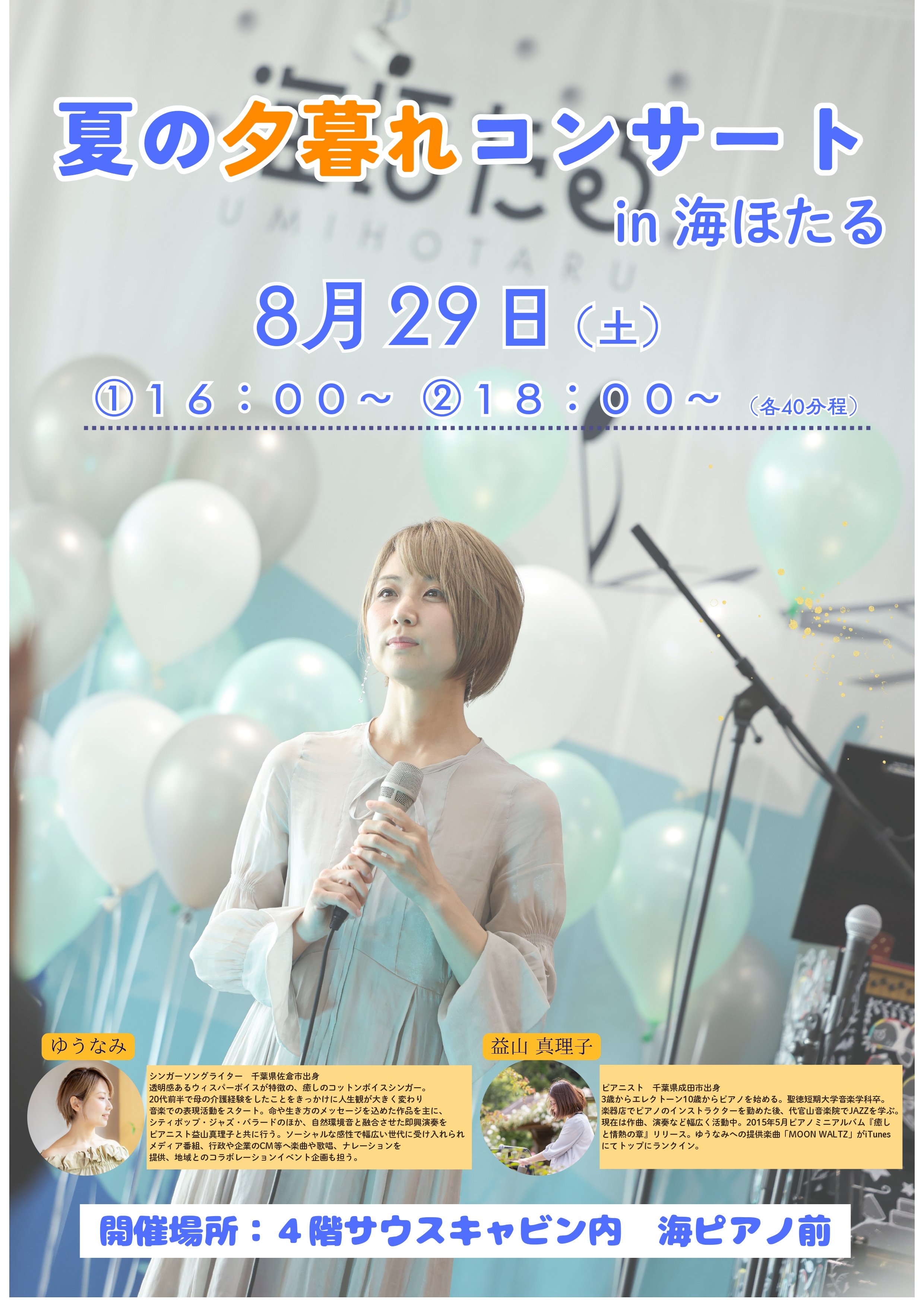 0829ピアノライブ.jpg
