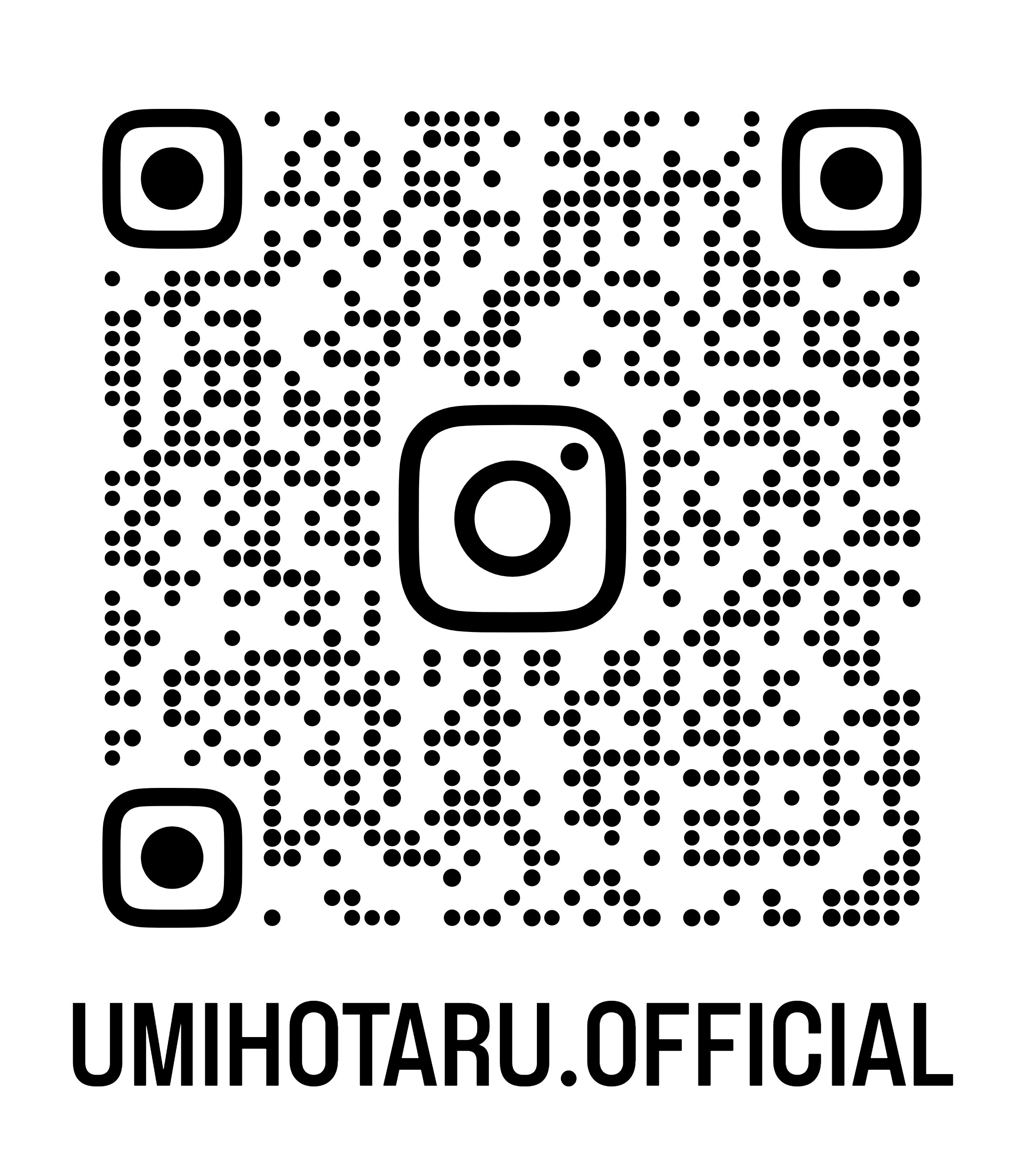 umihotaru.official_qr (1).png